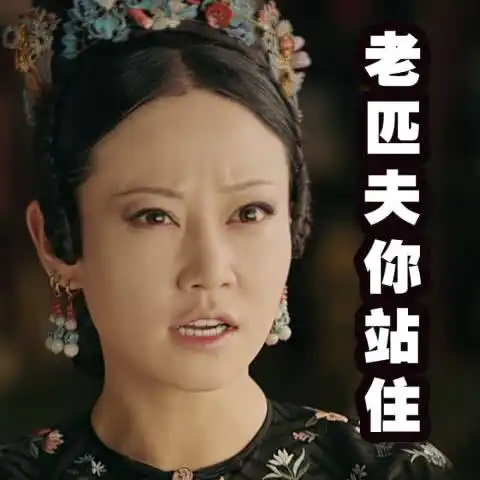 童谣奶凶奶凶的高贵妃,在生活中完全是另一副样子
