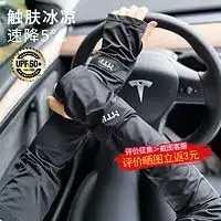 其他品牌袖套冰袖冰袖防晒袖套男夏季防护紫外线透气户外骑行护臂黑色多少钱