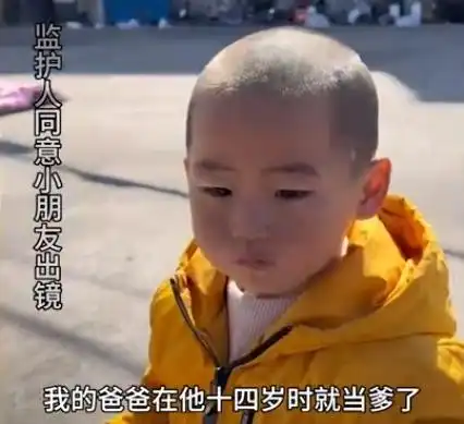 18岁父亲为4岁儿子落户现身亲子鉴定,母亲大其6岁,居委会回应
