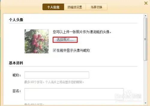 怎么换qq漂流瓶头像和了解漂流瓶
