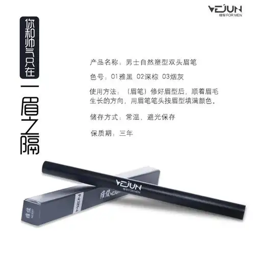 男士眉笔防水防汗自然黑男生专用画眉卡粉一字眉修眉神器套装初学

