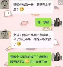 一种极品直男癌,脑洞清奇,网友这是直男中的战斗机
