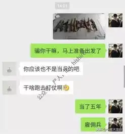 一个自称是雇佣兵的人,通过漂流瓶到处骗女孩的裸照