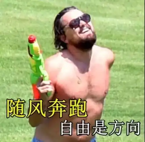 互联网不相信中年男人
