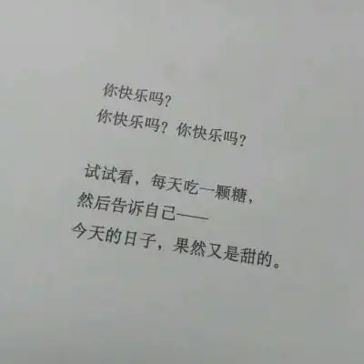 纯文字头像励志和伤感微信朋友圈专用图
