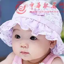 小孩取名小孩起名时忌讳过于夸赞的字
