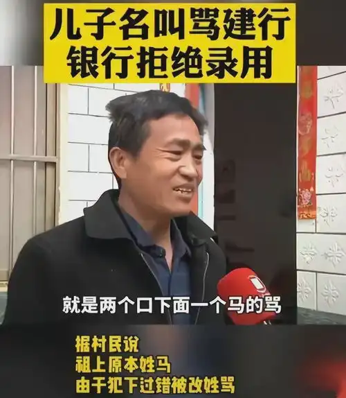 大学生因名字走红网络,不跟爸妈姓或是全国唯一,网友真是新鲜
