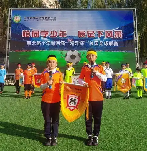 恰同学少年展足下风采雁北路小学举行第四届雅行杯校园足球联赛
