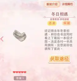 奇迹暖暖冬季男装异地温暖套装鉴赏
