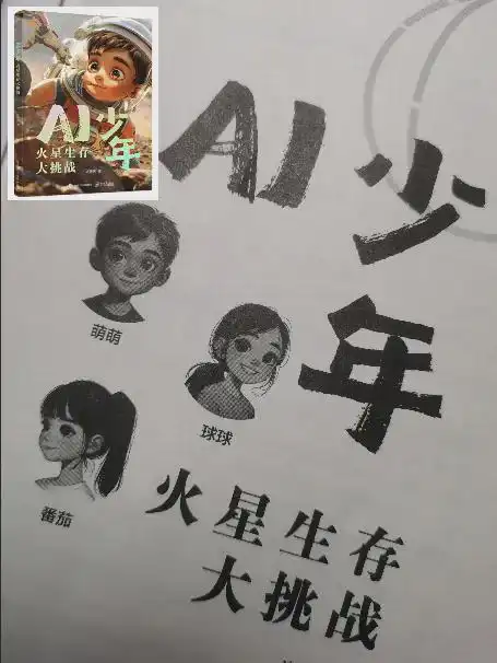 第一批ai原住民开始变现9岁小学生,用大模型写书赚2万
