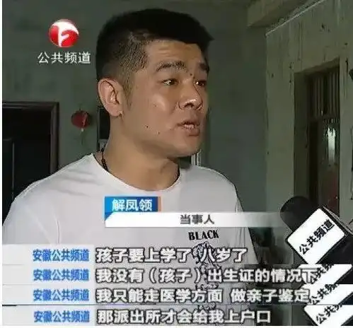 母亲离家,父亲为办户口做亲子鉴定结果五雷轰顶
