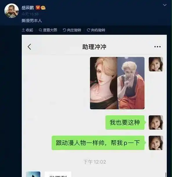 丑萌出圈岳云鹏,十年上位逆袭界天花板,赢在两位师傅皆良人
