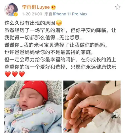 薛之谦的前女友李雨桐官宣当妈,小宝贝肉嘟嘟的小脸十分可爱