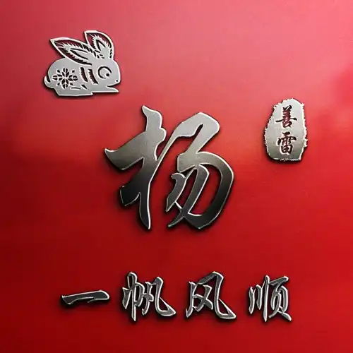 你的头像该换了,四十五张新款特效连笔签名头像,你留言我设计
