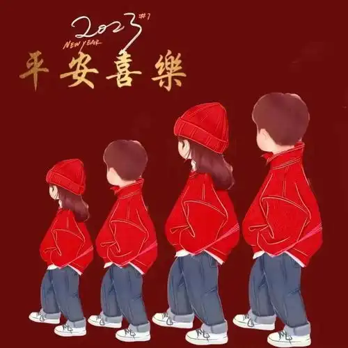 2023新年全家福头像,吉祥好运一家三口四口家庭图片
