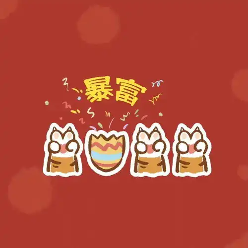 你的新年背景图来啦
