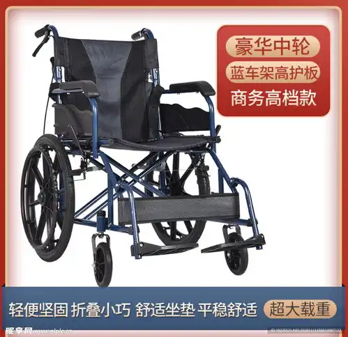 电商轮椅主图sku设计图淘宝界面设计
