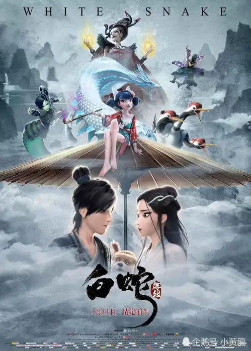 白蛇2青蛇劫起定档7月23日

