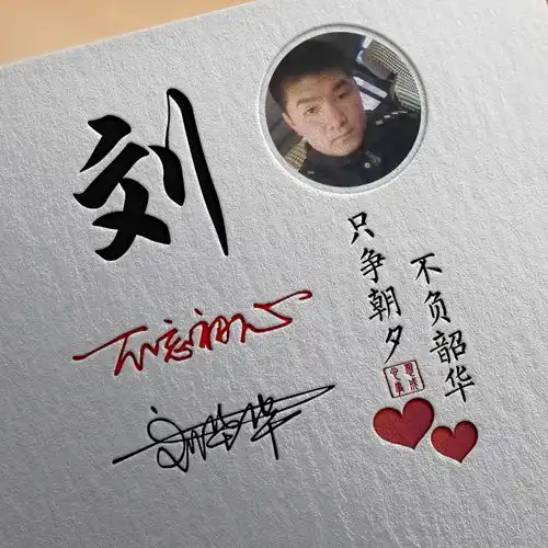 是时候换个微信头像了,2020新款大气励志签名头像,姓名专属头像
