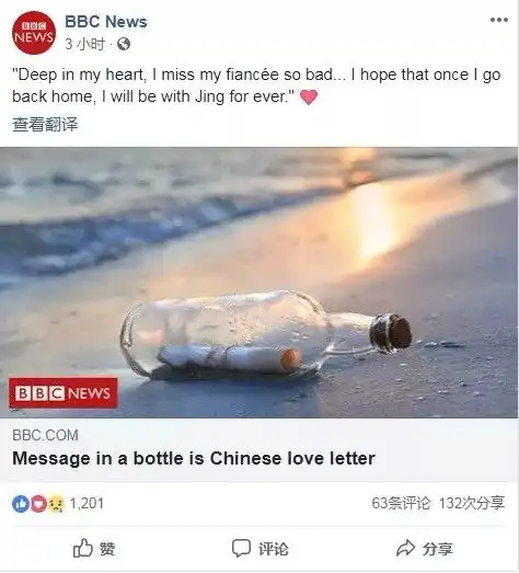 那封漂流的中国情书思念足够温暖余生各自珍重
