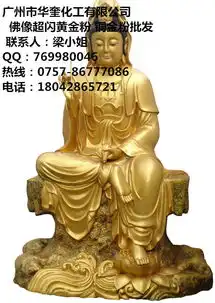 佛像涂层专用铜金粉价格佛像涂层专用铜金粉型号规格
