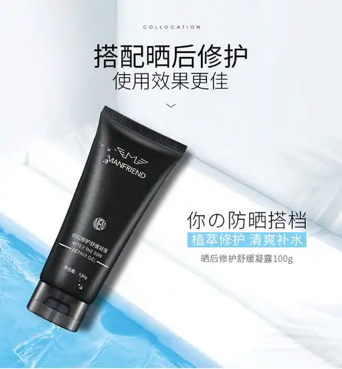 男士防晒霜50倍正品户外学生军训专用防紫外线防水汗脸部自然无色
