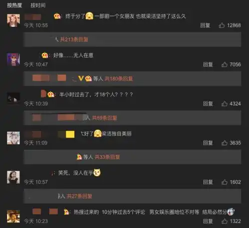 蒲巴甲梁洁官宣分手被吐槽不红男方曾是压李易峰一头的冠军
