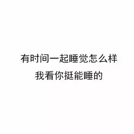 一组干货满满的撩妹教程,男生们可以学起来了
