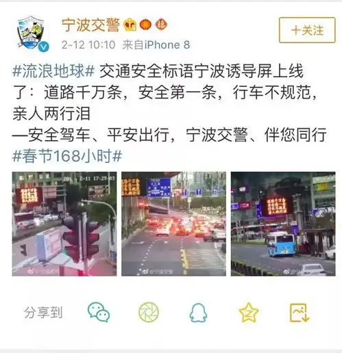 流浪地球最火情节成真啦北京市第三区交通委提醒您皮一下很开心
