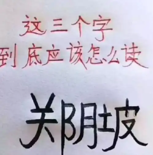 付姓家长给孩子取名图吉利,老师点名为难了,这怎么叫得出口
