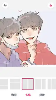 一张二次元图片一个紫卫衣男生和一个红衣服男生这个动漫叫什么有比较清晰的图吗
