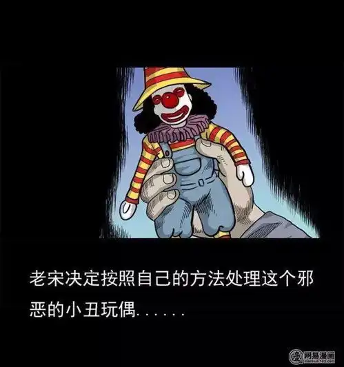 恐怖小丑
