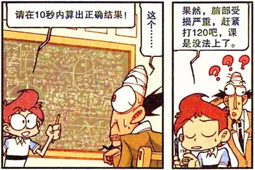 奋豆化身异瞳男神原因特殊,课堂瞒天过海,吓倒老师是第一步
