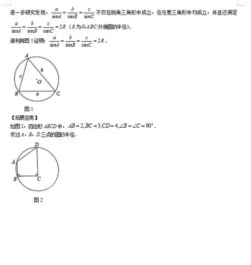 2024年湖南滨州中考数学真题图片版7