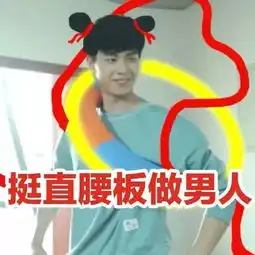 教科书式钢铁直男,你们对平安夜一无所知
