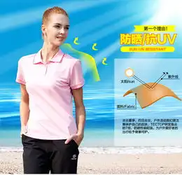 探拓者男女速干网眼polo衫,速干透气,炎炎夏日,你在再也不用忍受闷热图片价格
