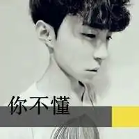 微抽烟搞笑图片微信头像图片大全
