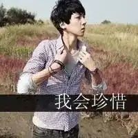 qq头像男生带字爱情关于爱情的头像图片带字男

