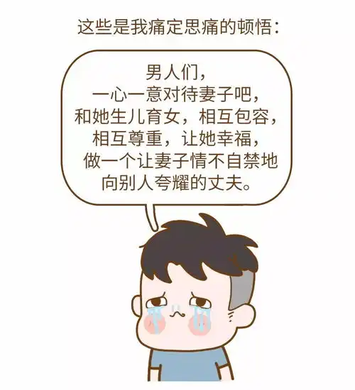 一个离婚男人的婚姻感悟男人最大的成功,是20年后身边还是同一个女人
