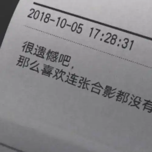 网易云热评分手后三个月,我建了个小号,给自己发了条我想你了
