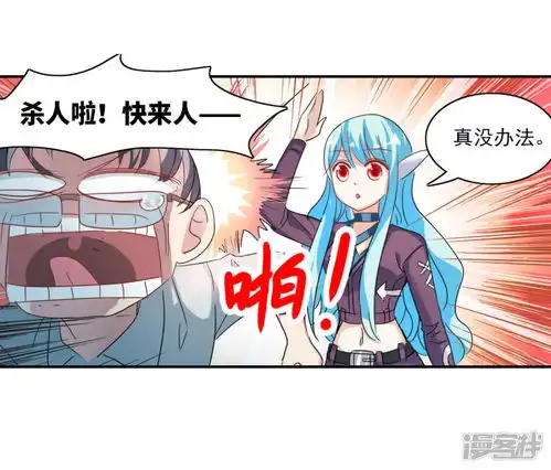 给我闭嘴漫画第37话1虫师现身漫客栈
