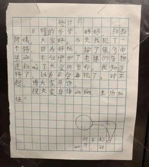 可爱丨五六岁小男孩被妈妈送到派出所我来自首了
