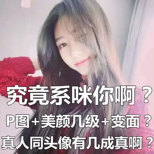 佛山渣男最爱用头像排行榜女网友惊呼太准了
