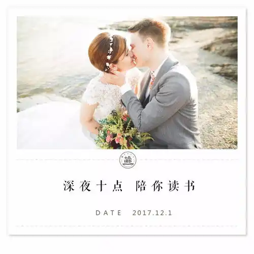 什么样的男人值得你尽早结婚
