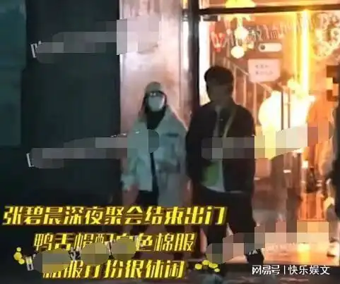 深夜买醉33岁张碧晨被曝与男子过夜,曾为华晨宇偷生孩子
