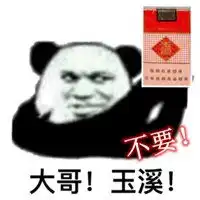 戒烟幽默带字图片大全我要戒烟搞笑带字图

