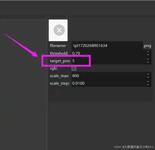airtest精讲template配置参数
