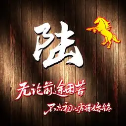 微信头像姓氏头像木制雕刻马到成功励志座右铭壁纸
