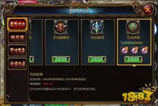 魔域口袋版男神的新衣更新公告
