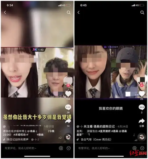 女网红被道德绑架式表白调查自称不知情,平台称系恶意炒作永久封号
